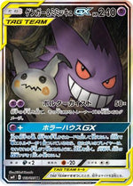 Gengar & Mimikyu GX - 103/095 - SM9 Tag Bolt - Poke-Collect