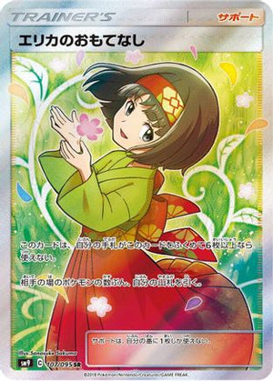 Erika's Hospitality - 107/095 - SM9 Tag Bolt Holofoil