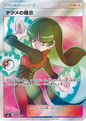 Sabrina's Suggestion - 109/095 - SM9 Tag Bolt Holofoil