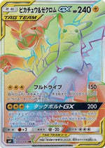 Pikachu & Zekrom GX - 112/095 - SM9 Tag Bolt - Poke-Collect