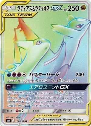 Latias & Latios GX - 114/095 - SM9 Tag Bolt - Poke-Collect