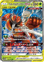 Pheromosa & Buzzwole 001/173 - SM12a TAG TEAM GX Tag All Stars Holofoil - Poke-Collect