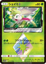 Shaymin Prism Star - SM12a TAG TEAM GX Tag All Stars Holofoil - Poke-Collect