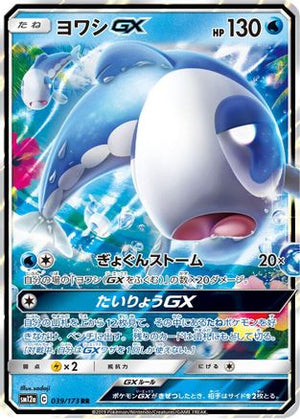 Wishiwashi GX - 039/173 - SM12a TAG TEAM GX Tag All Stars Holofoil - Poke-Collect