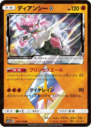 Diancie Prism Star - SM12a TAG TEAM GX Tag All Stars