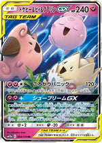 Togepi & Cleffa & Igglybuff GX - 094/173 - SM12a TAG TEAM GX Tag All Stars Holofoil - Poke-Collect