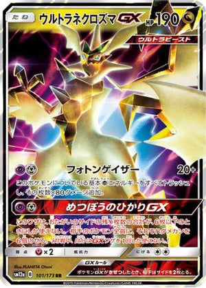 Ultra Necrozma GX - SM12a TAG TEAM GX Tag All Stars Holofoil