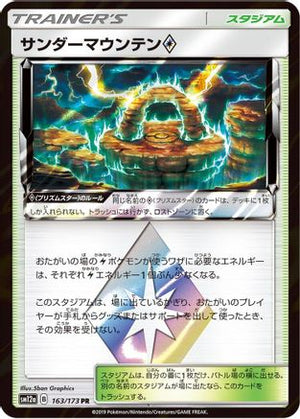 Thunder Mountain - SM12a TAG TEAM GX Tag All Stars Holofoil