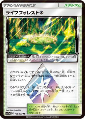 Life Forest - SM12a TAG TEAM GX Tag All Stars Holofoil