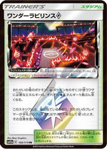 Wondrous Labyrinth - SM12a TAG TEAM GX Tag All Stars - Poke-Collect
