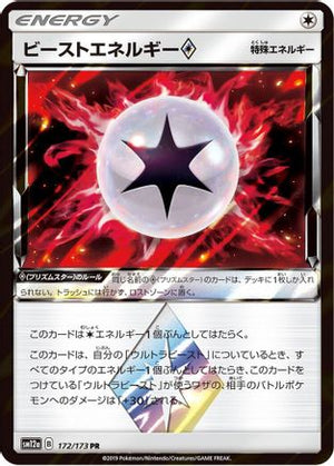 Beast Energy - SM12a TAG TEAM GX Tag All Stars