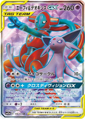 Espeon & Deoxys GX - 176/173 - SM12a TAG TEAM GX Tag All Stars Holofoil