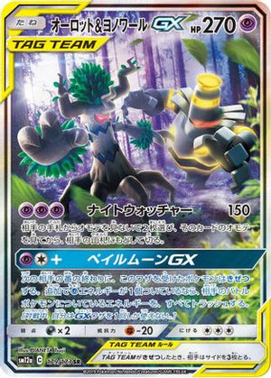 Trevenant & Dusknoir GX - 179/173 - SM12a TAG TEAM GX Tag All Stars Holofoil