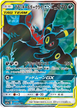 Umbreon & Darkrai GX - 181/173 - SM12a TAG TEAM GX Tag All Stars Holofoil