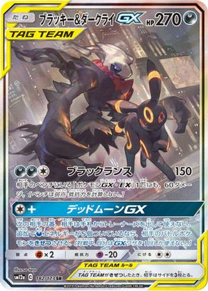 Umbreon & Darkrai GX - 182/173 - SM12a TAG TEAM GX Tag All Stars