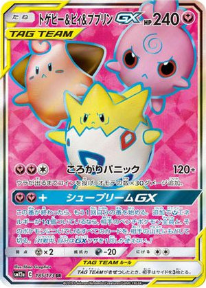 Togepi & Cleffa & Igglybuff GX - 185/173 - SM12a TAG TEAM GX Tag All Stars Holofoil