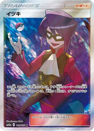Will - SM12a TAG TEAM GX Tag All Stars Holofoil - Poke-Collect