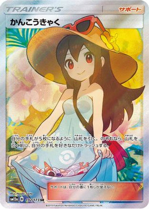 Sightseer - 192/173 - SM12a TAG TEAM GX Tag All Stars Holofoil