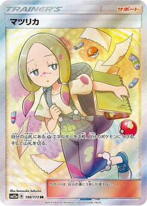 Mina - 198/173 - SM12a TAG TEAM GX Tag All Stars Holofoil - Poke-Collect