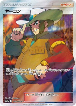 Clay - SM12a TAG TEAM GX Tag All Stars Holofoil