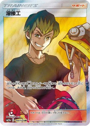Welder - 200/173 - SM12a TAG TEAM GX Tag All Stars Holofoil - Poke-Collect