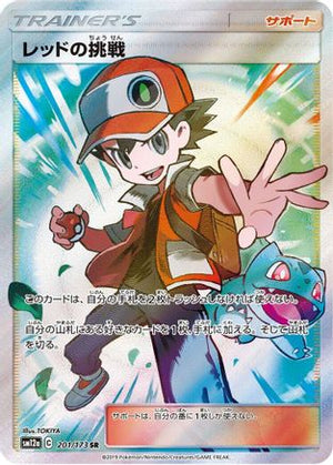 Red's Challenge - 201/173 - SM12a TAG TEAM GX Tag All Stars Holofoil