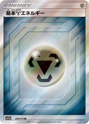 Basic Metal Energy - SM12a TAG TEAM GX Tag All Stars