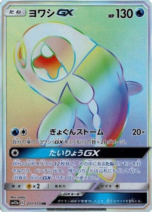 Wishiwashi GX - 211/173 - SM12a TAG TEAM GX Tag All Stars