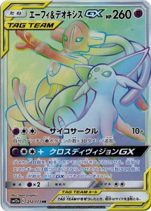 Espeon & Deoxys GX - 212/173 - SM12a TAG TEAM GX Tag All Stars Holofoil