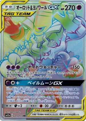Trevenant & Dusknoir GX - 213/173 - SM12a TAG TEAM GX Tag All Stars