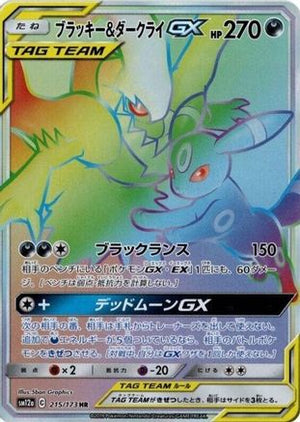 Umbreon & Darkrai GX - 215/173 - SM12a TAG TEAM GX Tag All Stars