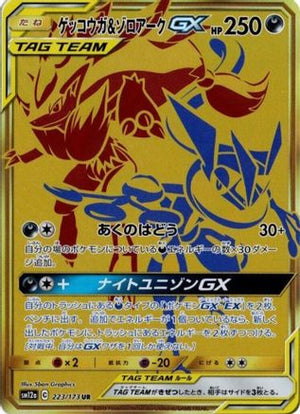 Greninja & Zoroark GX - 223/173 - SM12a TAG TEAM GX Tag All Stars Holofoil - Poke-Collect
