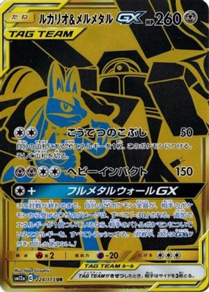 Lucario & Melmetal GX - 224/173 - SM12a TAG TEAM GX Tag All Stars Holofoil - Poke-Collect