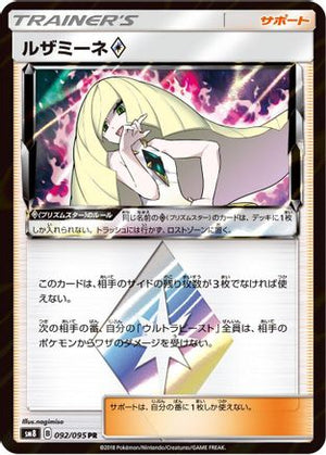 Lusamine - SM8 SuperBurst Impact Holofoil