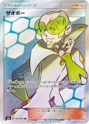 Faba - 103/095 - SM8 SuperBurst Impact