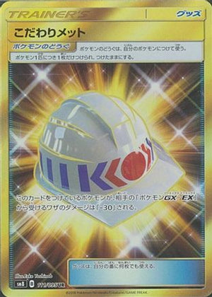 Choice Helmet - 111/095 - SM8 SuperBurst Impact - Poke-Collect