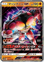 Buzzwole GX - 030/050 - SM4S Awakened Heroes - Poke-Collect