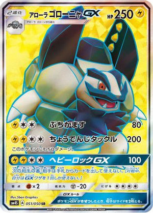 Alolan Golem GX - 051/050 - SM4S Awakened Heroes