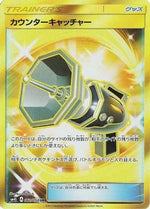 Counter Catcher - 060/050 - SM4S Awakened Heroes - Poke-Collect