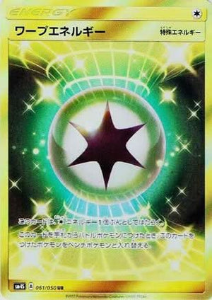 Warp Energy 061/050/undefined - SM4S Awakened Heroes