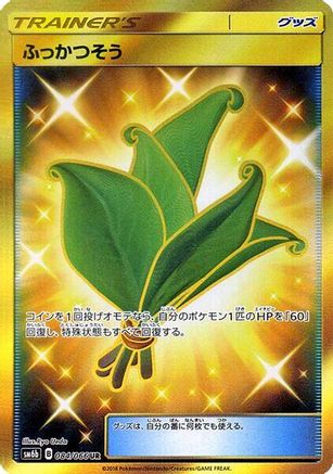 Life Herb - 084/066 - SM6b Champion Road - Poke-Collect