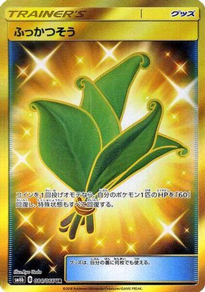 Life Herb - 084/066 - SM6b Champion Road
