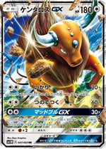 Tauros GX - 047/060 - SM1M Collection Moon Holofoil - Poke-Collect