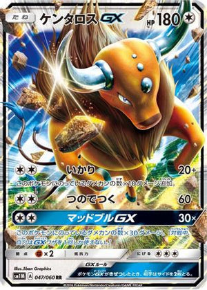 Tauros GX - 047/060 - SM1M Collection Moon Holofoil - Poke-Collect