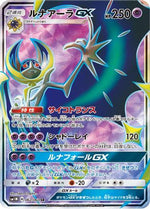 Lunala GX - 062/060 - SM1M Collection Moon - Poke-Collect