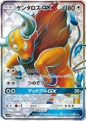 Tauros GX - 064/060 - SM1M Collection Moon