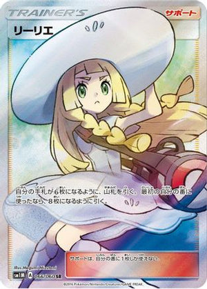 Lillie - 066/060 - SM1M Collection Moon