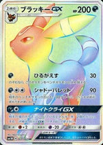 Umbreon GX - 069/060 - SM1M Collection Moon - Poke-Collect