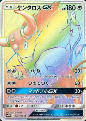 Tauros GX - 070/060 - SM1M Collection Moon