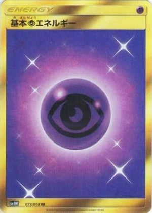 Basic Psychic Energy 073/060/undefined - SM1M Collection Moon